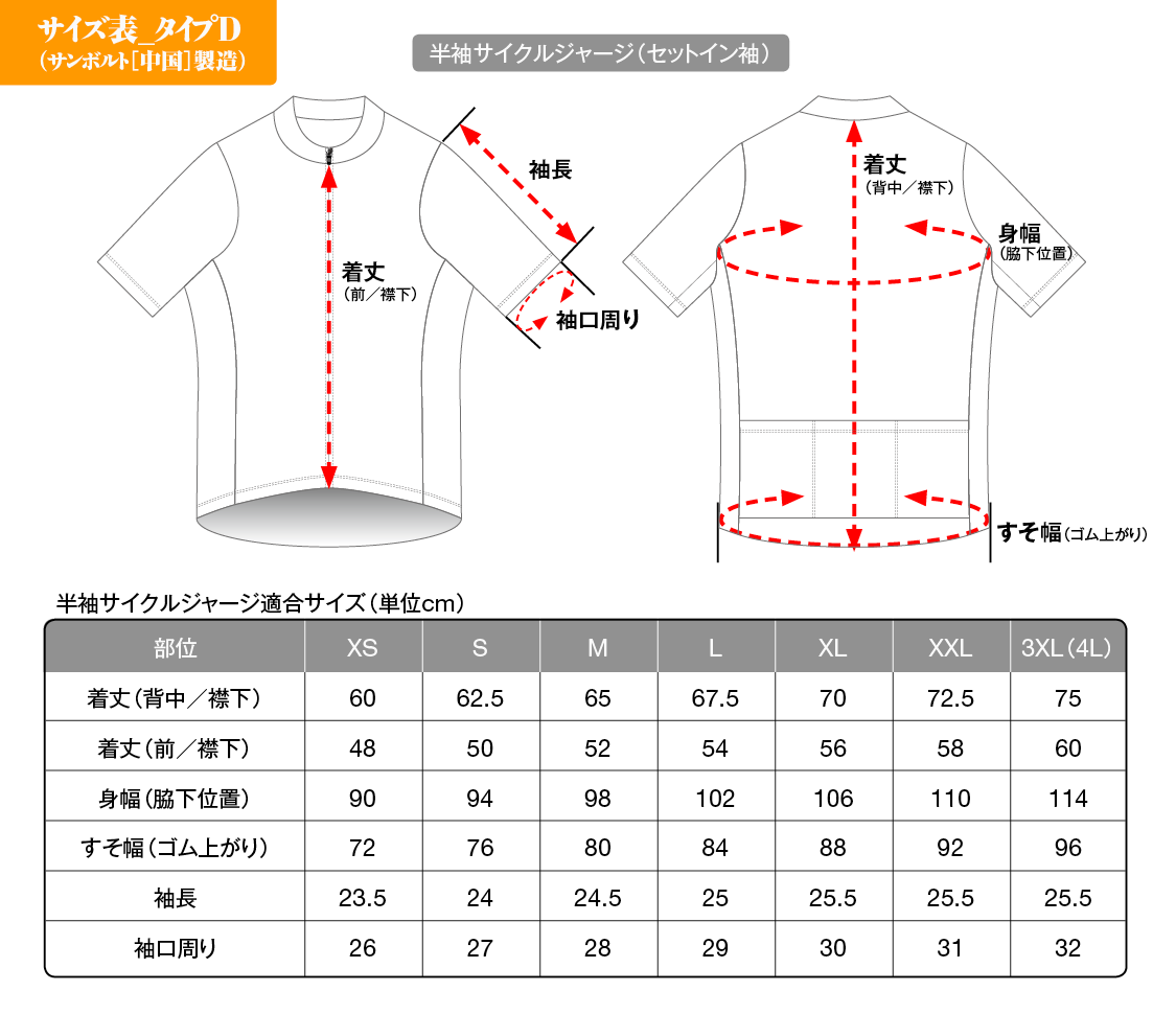 キャラクタースポーツ アウローラ│商品ページ│サイズ表D キャラクタースポーツ アウローラ│商品ページ│サイズ表D