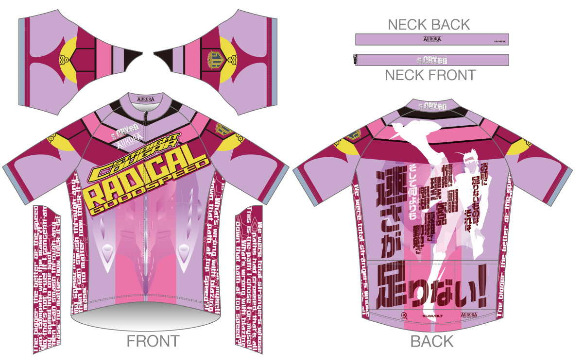 スクライド劉鳳サイクルジャージsize L