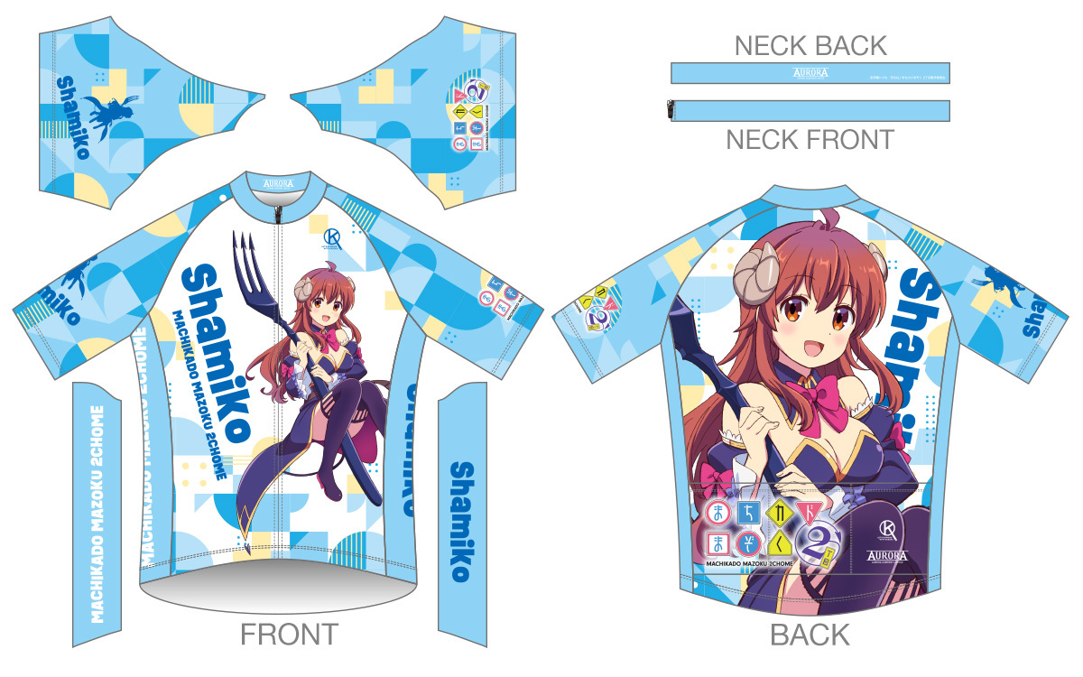 キャラクタースポーツ アウローラ│サイクル商品ページ│まち