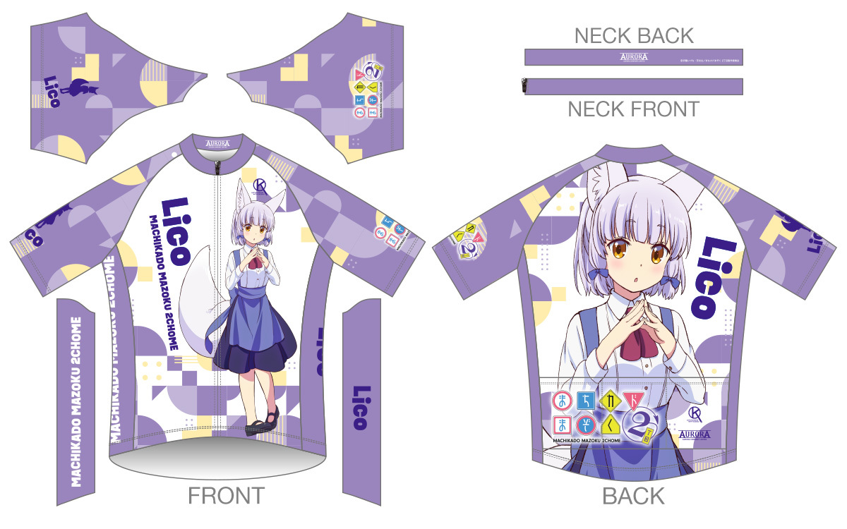 キャラクタースポーツ アウローラ│サイクル商品ページ│まちカドまぞ